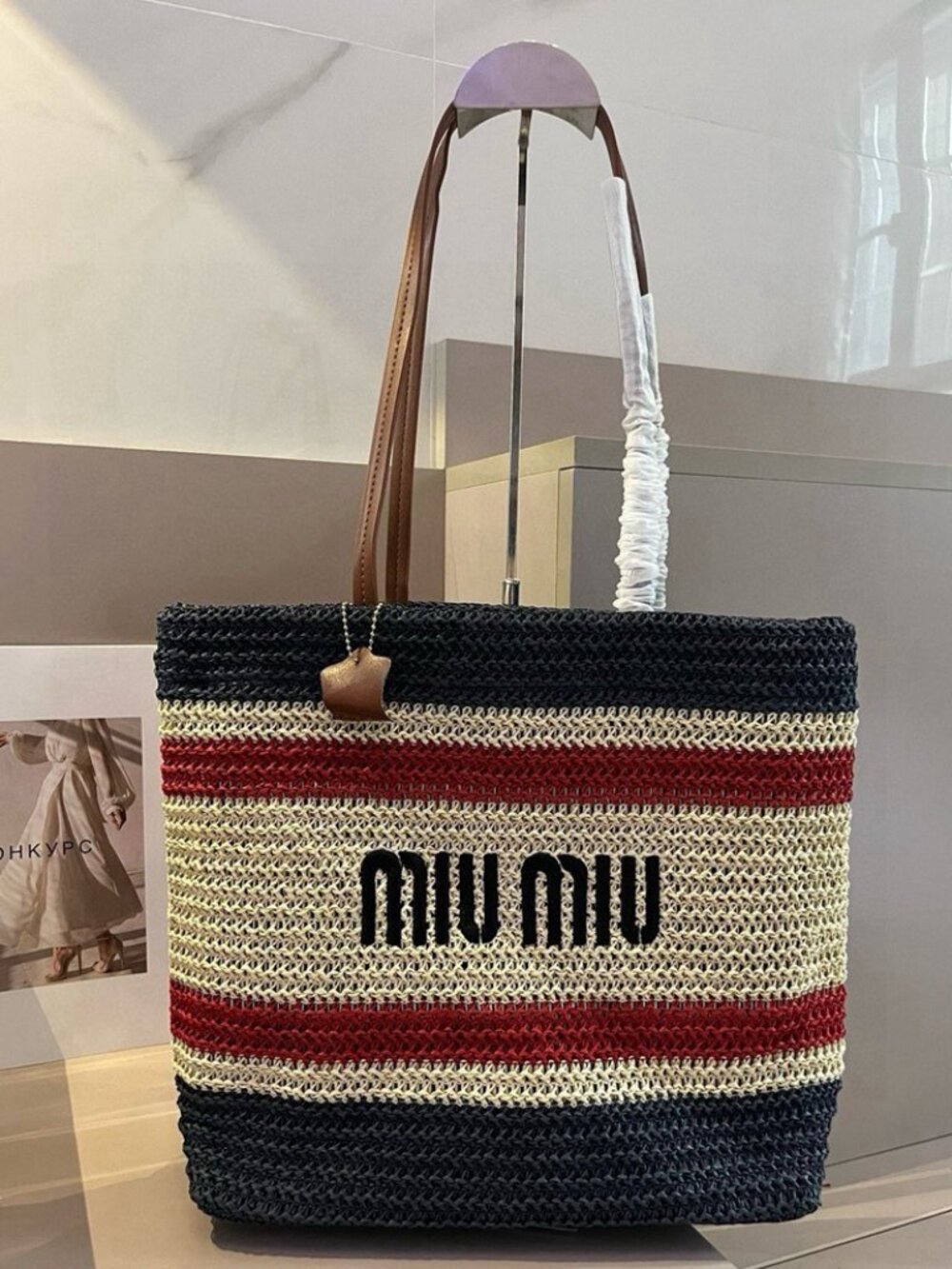 Miu Miu Striped Woven Tote Bag Logo Shoulder Handbag